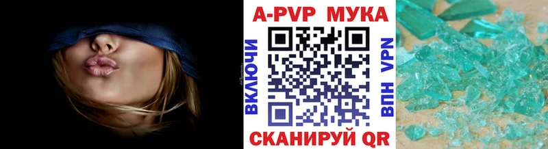 A-PVP мука  Купить закладки  Юрьевец 