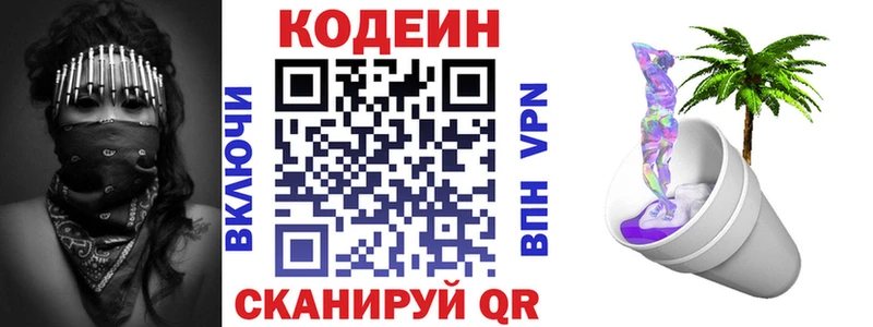 Купить закладки  Юрьевец  Кодеиновый сироп Lean напиток Lean (лин) 