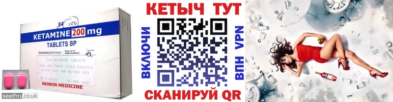 КЕТАМИН VHQ  Купить где  Юрьевец 